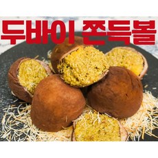 두바이 쫀득쿠키 찹쌀떡 쫀득볼 모찌 쿠키 선물세트, 2개, 42g