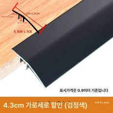 높은 경사로 문턱 오르막 티타늄 문지방 오토바이 진입판, 무광 블랙 4.3cm 0.8-1.2cm, 1개