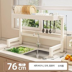 이오 틈새식기건조대 원룸식기건조대 식기건조대, [75cm 단층] 두꺼운 프레임, 1개