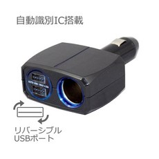 和霆車部品 日本Kashimura 可調式單孔電源插座 雙USB充電 4.8A車用電源擴充, 1個, KX-201/單孔+2USB