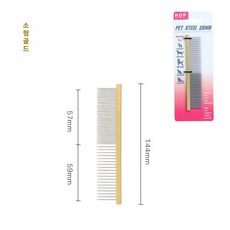 강아지털흡입기 비숑빗 알루미늄 애견 털갈이, 1개, 골드 소형 12.2x2.5cm