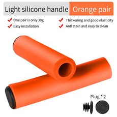 ESLNF 자전거 그립 미끄럼 충격 스폰지 자전거용 핸들 실리콘 스쿠터 사이클링 산악 흡수, orange, 1개
