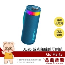 JLab Go Party 深莓紫 無線藍牙喇叭 炫彩燈效 IP56防塵防水, 海軍藍