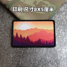 風景魔術貼 印刷士氣章, 1個, 煙山日落（印刷）