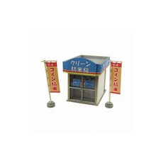 산케이 1/150 디오라마 옵션 키트 동전 방앗간 페이퍼 크래프트