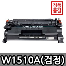 포스앤토너 HP W1510A W1510X HP Laserjet PRO 4003DN 4003DW 4103fDN 4103FDW 프린터 사용가능 호환토너 재생토너, 1개, W1510A(표준용량)