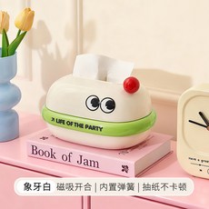 可愛卡通表情桌面紙巾盒 磁吸開合彈簧紙抽盒 多功能臥室床頭收納盒 居家必備, 紙巾盒【象牙白】, 1個