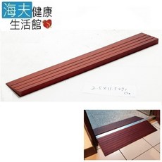 【海夫健康生活館】輕型可攜帶式 木製門檻斜坡板 W25(高2.5公分x11.5公分), 1個