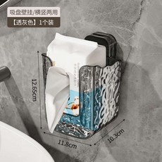 妃雪森 吸盤壁掛式抽取衛生紙盒, 1個, 透灰-【1個裝】吸盤溼巾盒⭐橫