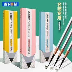 臺灣熱銷 臺灣熱銷 爭霸聯考炭筆美術生專用速寫碳筆軟碳中炭混閤素描工具套裝鉛筆, 1個, 特軟