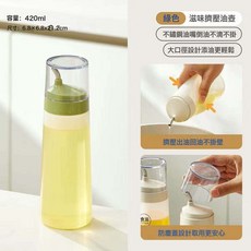 擠壓油壺 廚房調料瓶, 1個, 大號420ml【綠色】不鏽鋼油嘴:如圖