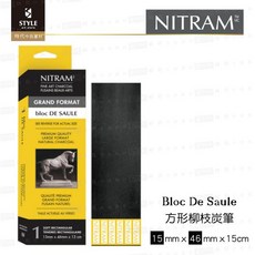 時代中西畫材 加拿大NITRAM 方形柳枝炭筆 15mmx46mmx15cm 單支入, 1個