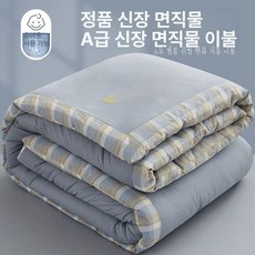 목화솜요 목화솜패드 바닥이불 겨울용차렵이불 따뜻한, 스타니스블루