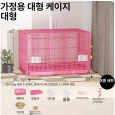 Angelpet 토끼 철제 케이지 울타리 하우스, 1개, 분홍-대형-8개 세트