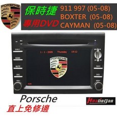 保時捷 凱燕 Cayenne 911 997 音響 專用機 觸控螢幕 含papago10導航 DVD USB 藍牙 汽車