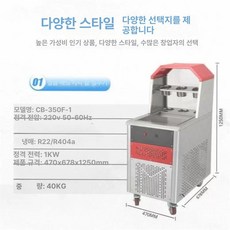 철판아이스크림 기계 메이커 여름간식 젤라또 수제 전기, CB-350F-1, 기본 색상