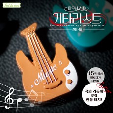 [YELL] 아무나 천재 기타리스트 피규어, 6개