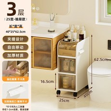 플라스틱 틈새 서랍장 5단 4단 3단 이동식, T. 폭 25cm 3 층 유니버설 풀리, T. 25cm 3단 이동식 수납장