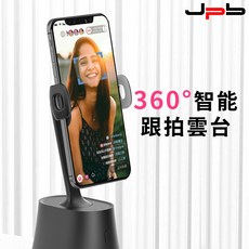 【JPB】360度旋轉人臉追蹤手機雲台支架 自動跟焦 穩定拍攝, 1個