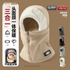 IYCT 帽子冬季防風防寒騎行面罩圍脖一體頭套，男女款騎車全臉保暖毛絨頭套，臺灣出貨, 三合一防風保暖帽【卡其色】可佩戴頭盔 男,均碼, 1個