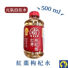 元氣森林 蘇打氣泡水480ml+外星人運動飲料500ml+元氣自在水500ml組合, 1個, 紅棗枸杞水-元氣自在水500ml, 500ml