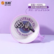 【臺灣-出貨】奧特曼兒童碗防摔防燙家用男孩喫飯專用碗 餐盤幼兒園, 單柄碗, 1個
