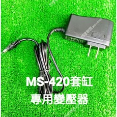 【閃電聯盟】JAD 套缸 MS-320M / MS-420M 上部過濾專用 (馬達/配管/燈具) 水族先生, 1個, MS-420M LED燈專用 (變壓器)