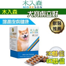 木入森MRS 犬寶膚立好(M)60顆/盒 超值裝包 寵物皮膚保健品, 1個, 犬寶膚立好(S)30顆/盒