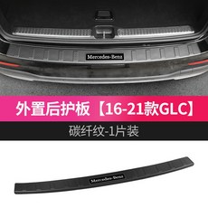 벤츠호환 사이드 발판 스텝 gle350 gls450 gle450, 12 16-22 GLC  외부 후면가드