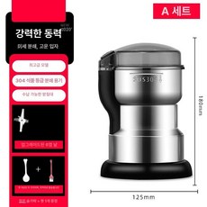 다용도 믹서 가루 분쇄기 잡곡 제분기 블렌더 블랜더 방앗간 다지기 견과류 식품, 300ml 316 스푼브러시 300W 칼날1개, 기본 색상