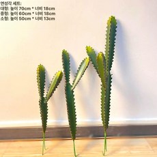 중형 인조 선인장 조화 실내 조경 화분 플랜테리어 인테리어, 1개, AD. 연결형 코너 세트