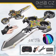 ZIPIA 드론 검 칼모양 입문용 대형 칼 RC드론 마법의검 세트, 배터리 3개 30분, F. 골드Edgeworth제스처/원키