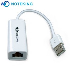 삼성 LG 한성 MSI DELL ASUS 레노버 에이서 HP 노트북 USB TO LAN 인터넷 연결 케이블 랜 유선 동글 노트킹
