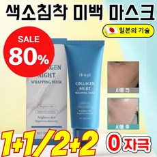 25년신상 /잡티 완화및 피부 탄력 콜라겐 필오프 마스크 히알글로우 얼굴 탄력 모공 리프팅 수분팩 모공수축 미백, 50ml*2, 1개