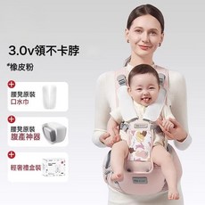 嬰兒腰凳揹帶二合一 3.0V領不卡脖, 3.0V領不卡脖-橡皮粉