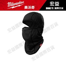 Milwaukee 米沃奇 美沃奇 吸濕排汗全包覆式保暖頭罩 面罩 頭套 保暖, 1個