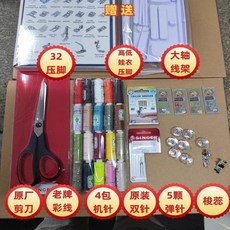 미싱 공업용 오버록 준공업용 SINGER 7640 90W 취 옷수선 헤비듀티 오바록, 4432 흑화 플러스 풀옵션
