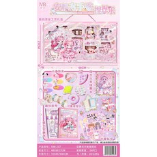 MB 芭美 安靜書手帳捏捏樂套裝, 安靜書手帳捏捏樂套裝598-237, 1個