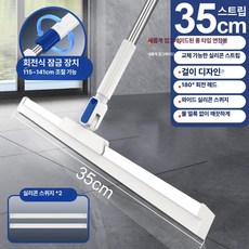 실리콘 청소기 물기 제거기 헤어 클리너 욕실 바닥용, 기본 색상, 35cm 2개 실리콘 스트립