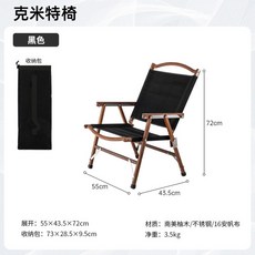 야외용 목재 테이블 의자 80 레저 너비 벤치 우산 바베큐장 철제 커피색검정색, 크미트 체어 블랙