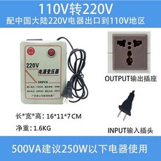 變壓器 1500W家用電源變壓器 220轉110V 3000VA 110V轉220V 轉換電壓, 1個, 500W110V轉220V
