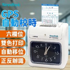 Needtek 優利達 UT7600GPS 自動校時六欄位微電腦打卡鐘 (附10人卡匣 100張卡片), 1個, 白色