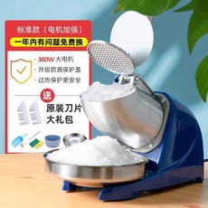 빙삭기 빙수 빙수기 실타래 자동 팥빙수 가정용 눈꽃, 6 블루 투 나이프 스탠다드 [강화모터 1년 리뉴얼], 슬러시 컵