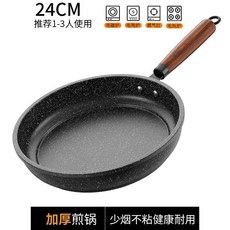 麥飯石煎鍋不粘鍋多功能平底鍋輕油煙煎餅鍋通用爐灶煎炒兩用鍋, 1個, 24cm無蓋, 如圖