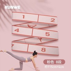 朗威 瑜伽彈力帶 健身開肩背繩 拉伸數字阻力帶 分段拉力訓練伸展帶, 1個