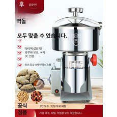 곡물분쇄기 소형 초미세 스텐 가정용 업소용 양념 마늘 가루 믹서기, E_나사 뚜껑 업그레이드형 1000g
