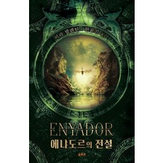 에냐도르의 전설:, 글루온, 미라 발렌틴