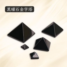 黑曜石金字塔 4x4cm 古埃及金字塔比例擺件