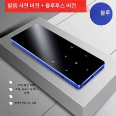 블루투스 MP3 플레이어 고음질 터치스크린 휴대용 음악 녹음기 학생용 전자책 지원 MP4 워크맨 라디오 기능, 2_128GB 콘텐츠 5.4 블루투스 세트, 블루 터치스크린 블루투스 5.4