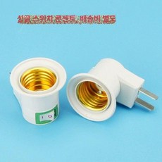 충전전구 전도전구 led 그래핀 원단 실험 조명, 충전 소켓, 7W, 1개